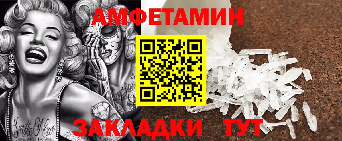 АМФЕТАМИН 97%  Амфетамин  Смоленск  АМФЕТАМИН  Вход с VPN 