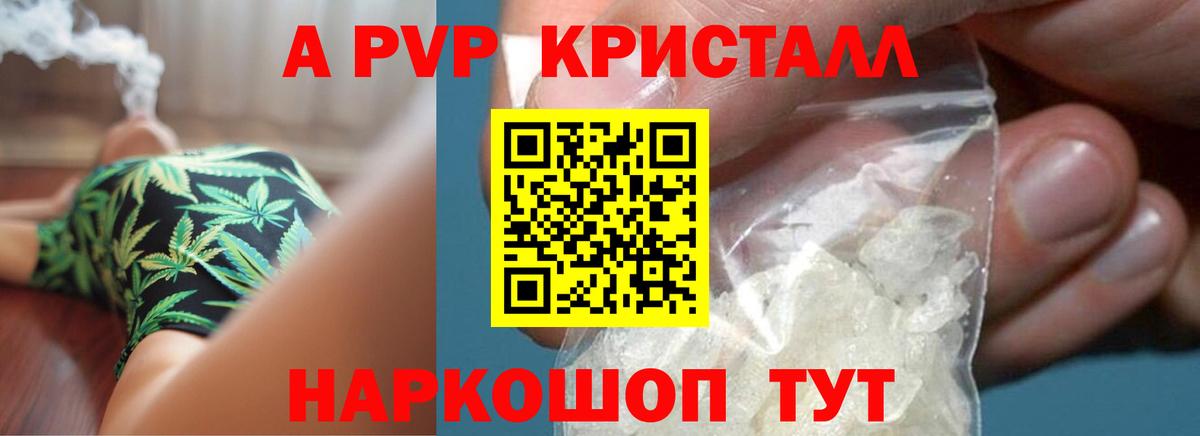 Смоленск  Alfa_PVP Crystall  Вход с VPN  Альфа ПВП СК КРИС 