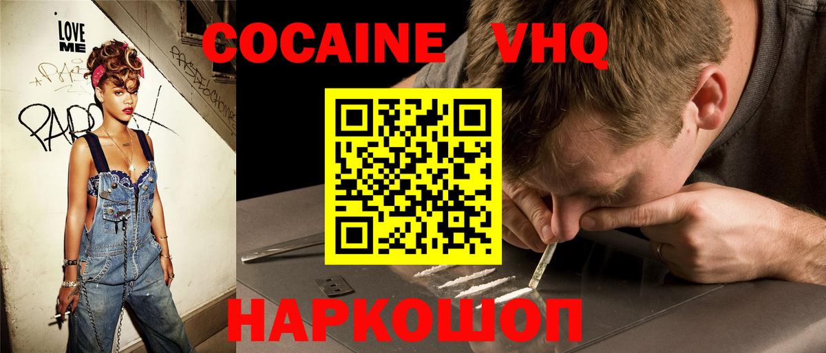 Кокаин 98%  COCAIN FishScale  Вход с VPN  КОКАИН  Смоленск 
