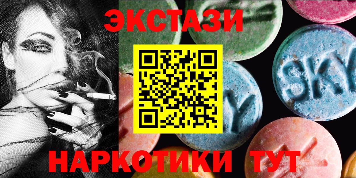 Смоленск  Экстази Cube  Ecstasy MDMA  Экстази  Вход с VPN 