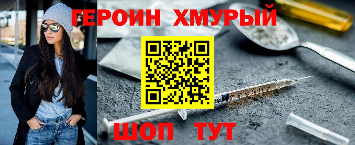 ГЕРОИН Афган Смоленск