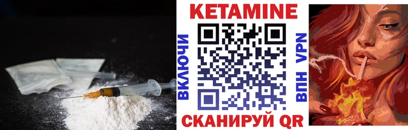 Кетамин VHQ Смоленск
