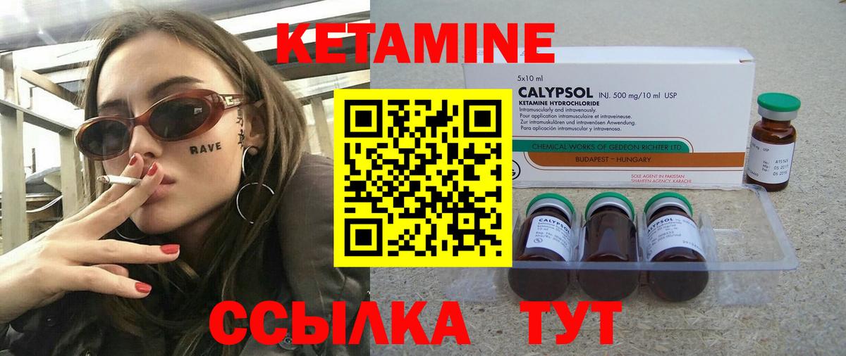 Смоленск  КЕТАМИН ketamine  КЕТАМИН VHQ  Вход с VPN 