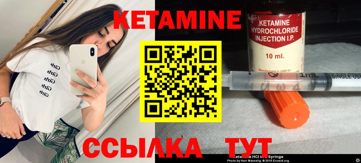 КЕТАМИН VHQ Смоленск