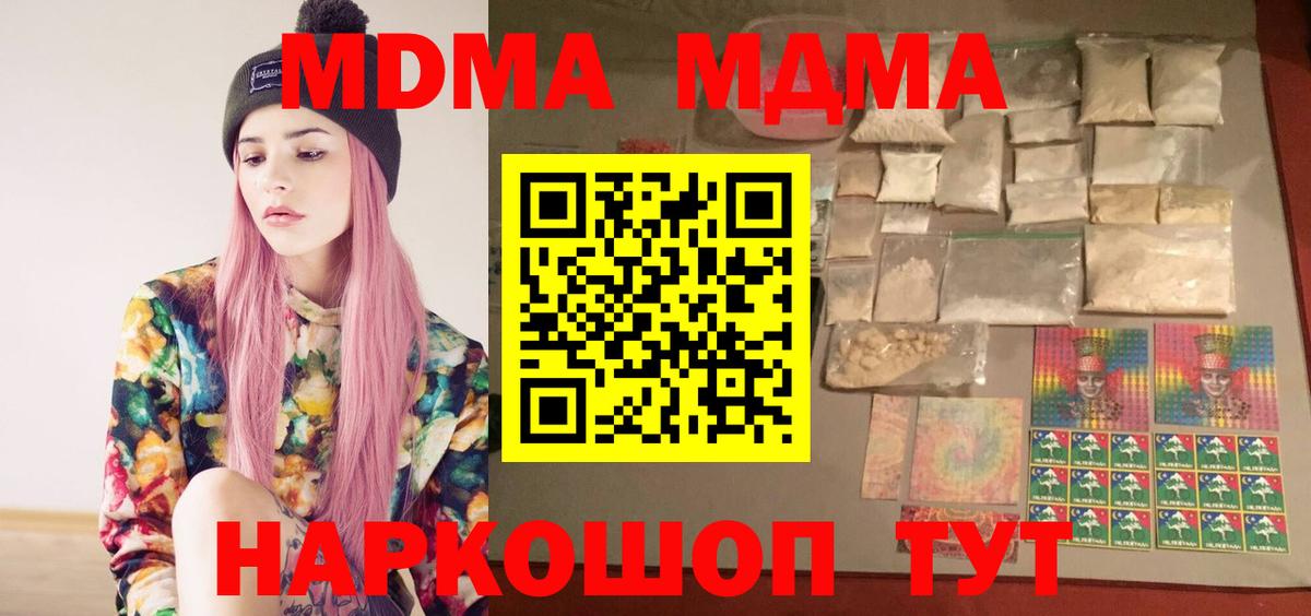 МДМА молли  Вход с VPN  Смоленск 