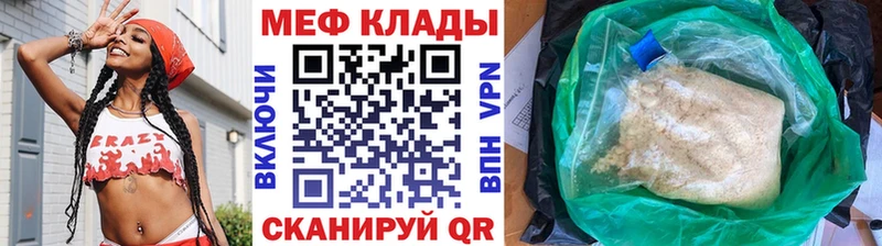 закладки  Смоленск  МЯУ-МЯУ кристаллы 
