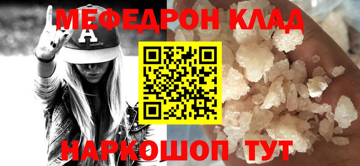Меф mephedrone  Вход с VPN  Меф мука  Смоленск 