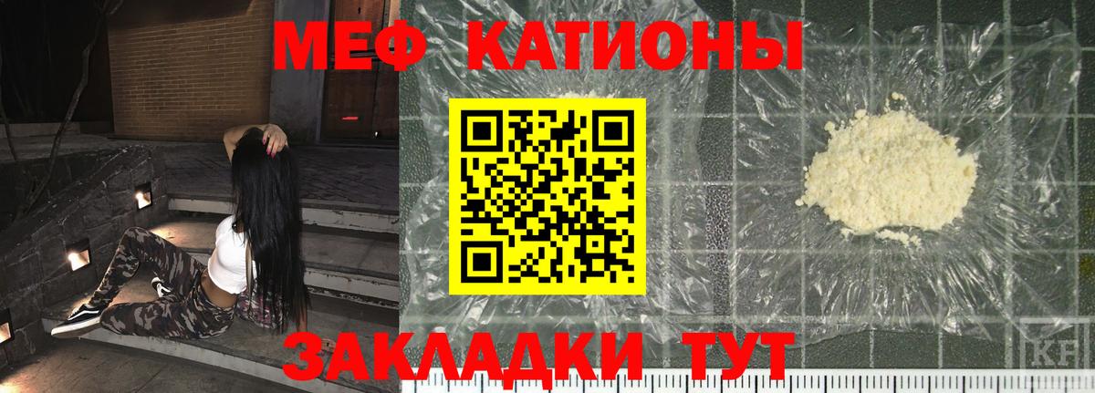 Мефедрон  Смоленск