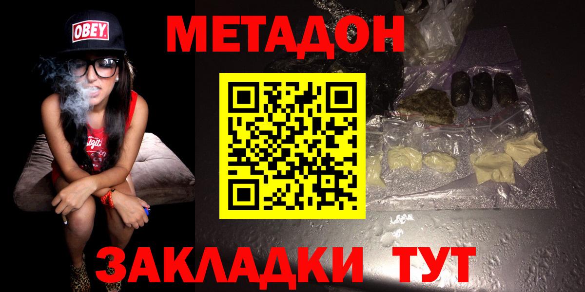 МЕТАДОН мёд  Вход с VPN  Смоленск  МЕТАДОН VHQ 