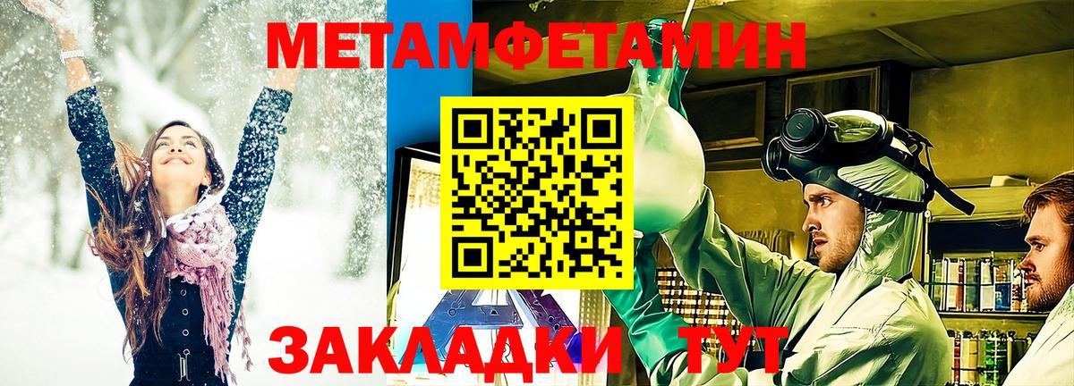 Метамфетамин кристалл Смоленск