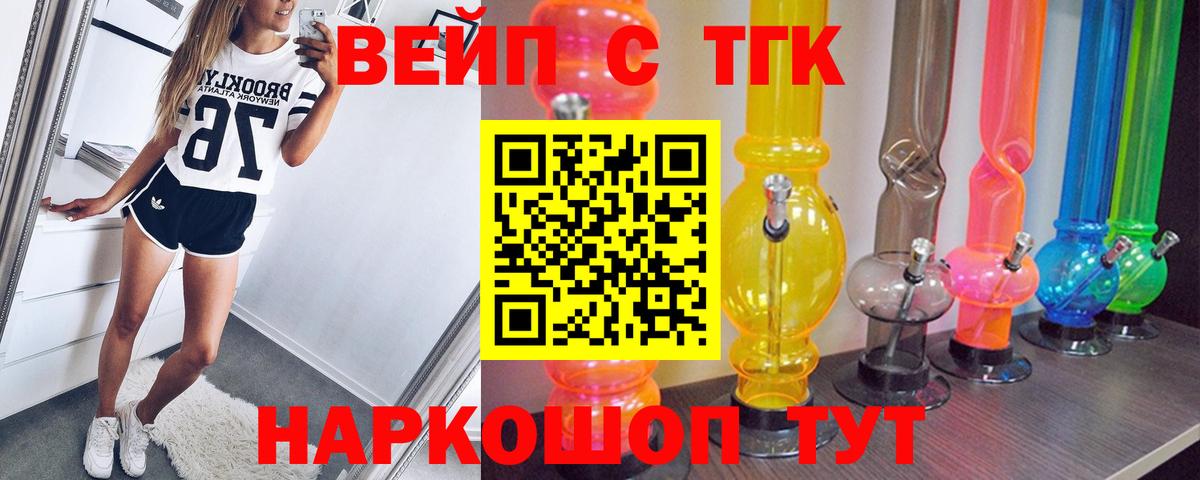 как найти закладки  Вход с VPN  Смоленск  ТГК THC oil 