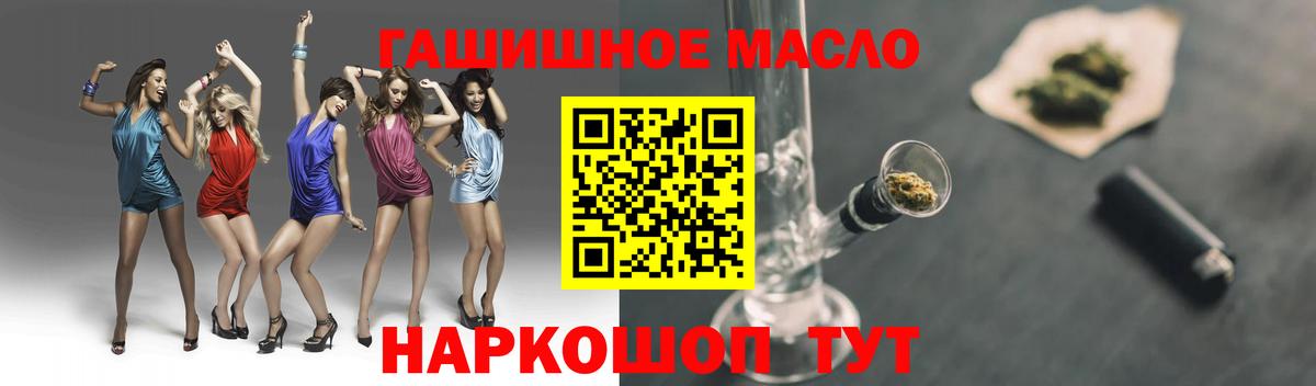ТГК THC oil Смоленск