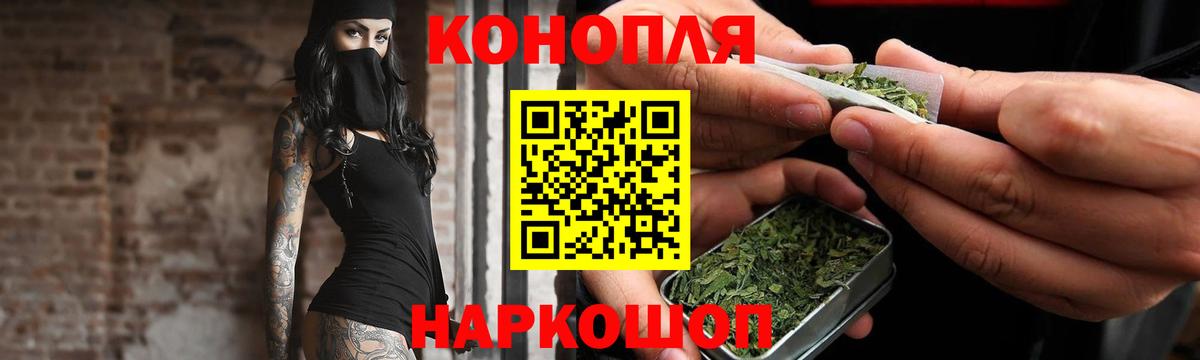 Конопля THC 21%  Вход с VPN  Шишки марихуана тримм  Смоленск  Конопля сатива 
